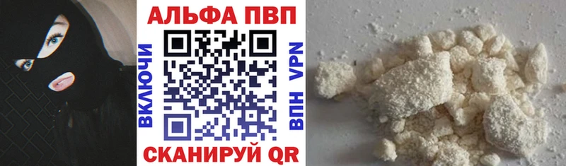 Alpha-PVP Соль  Купить закладки  Орск 