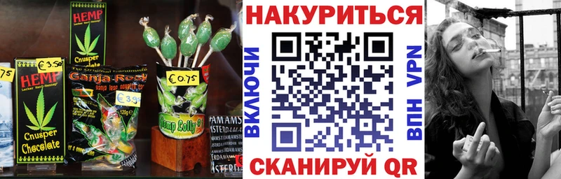 Печенье с ТГК конопля  Купить закладки  Орск 