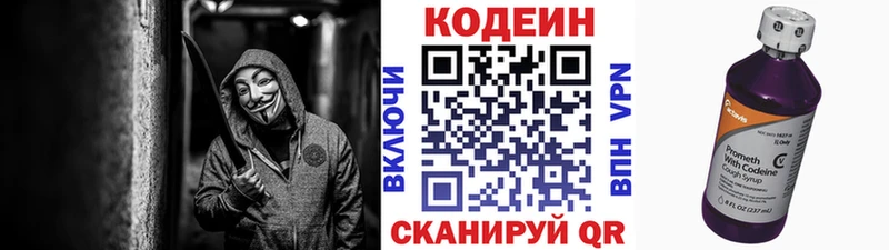 Codein Purple Drank  Купить закладки  Орск 