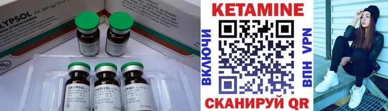 Кетамин VHQ  Купить где  Орск 