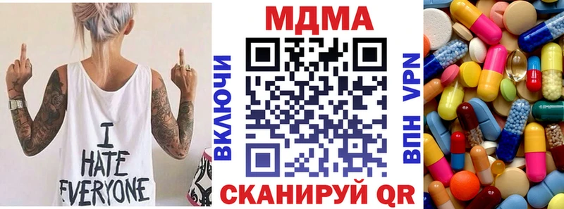Купить где  Орск  MDMA crystal 