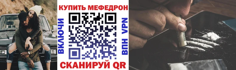 Меф кристаллы  Купить где  Орск 