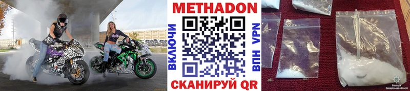 МЕТАДОН белоснежный  Купить  Орск 
